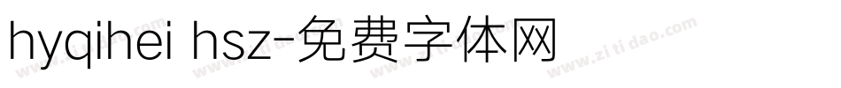 hyqihei hsz字体转换